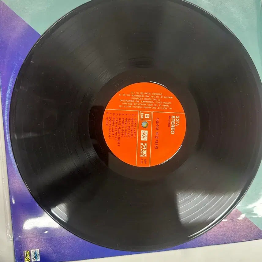 [BUNJANG] Various Artists 1980 &