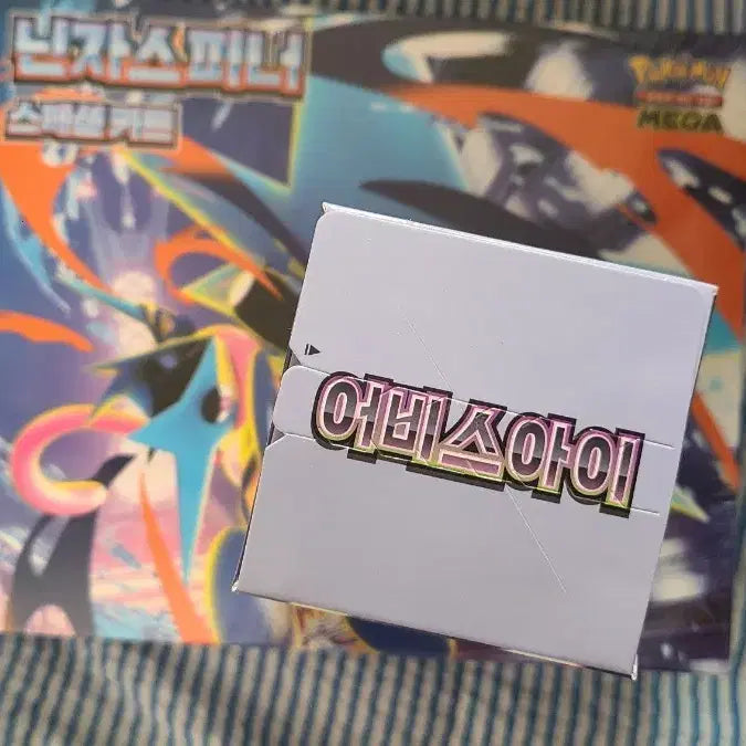 [BUNJANG] Pokemon Card Abyssai (Sealed) + Ninja Spinner Special Kit (Sealed) Set / 포켓몬카드 어비스아이 미개봉+닌자스피너 스페셜키트 미개봉 팝니다