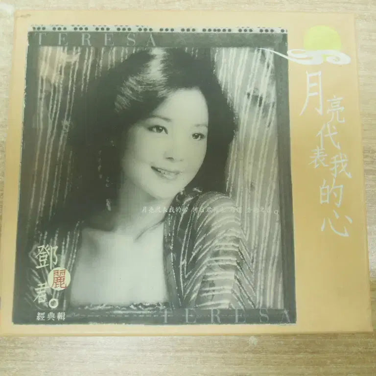 [BUNJANG] Teresa Teng 2CD Import Album / 수입 2cd/등려군/테레사 텡