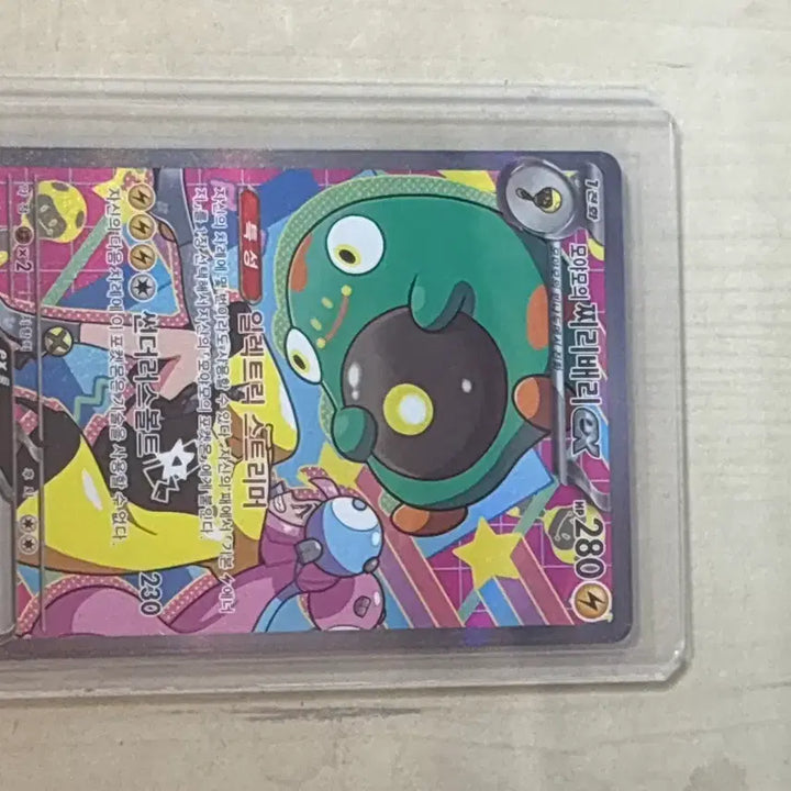 [BUNJANG] Moamui Jjiri Berry EX SAR Graded Card / 모아모의 찌리배리ex SAR 상태최상S+