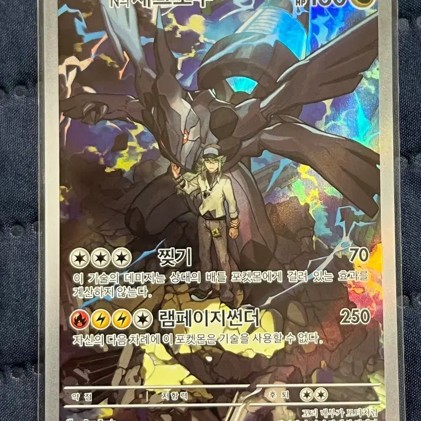 [BUNJANG] Reshiram AR 210/193 (Korean Edition) / N의 제크로무 AR 210/193 (한판)