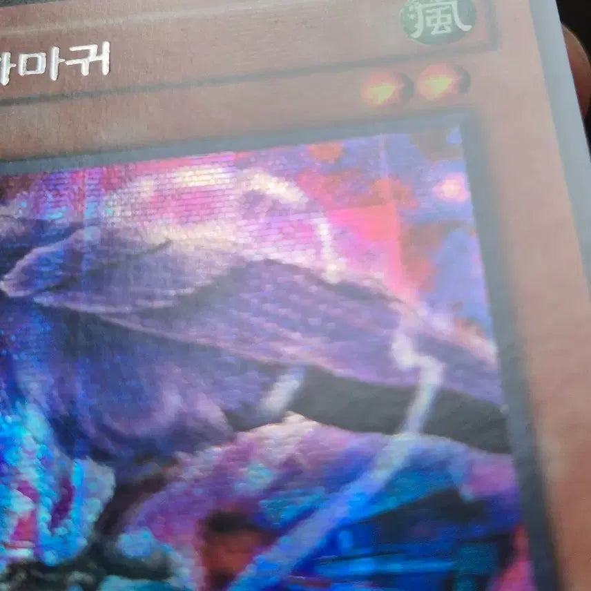 [BUNJANG] Yu-Gi-Oh! Yata-Garasu Secret Rare / 유희왕 야타 까마귀 시크