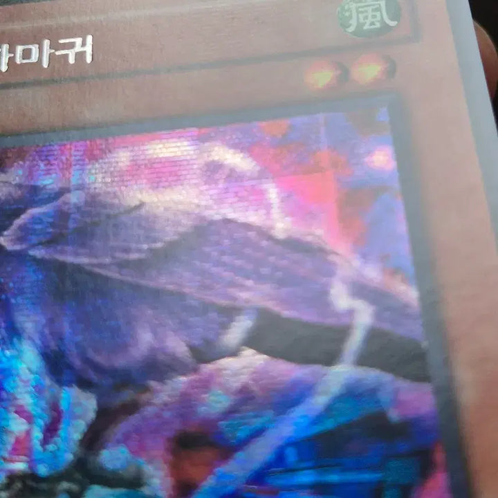 [BUNJANG] Yu-Gi-Oh! Yata-Garasu Secret Rare / 유희왕 야타 까마귀 시크