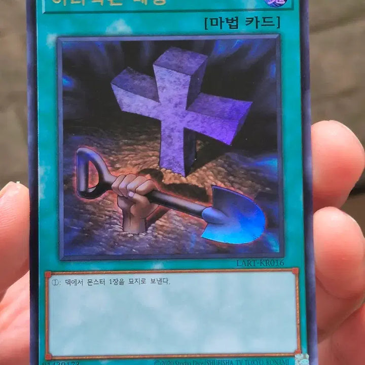 [BUNJANG] Yu-Gi-Oh! Foolish Burial Ultra Rare / 유희왕 어리석은 매장 울레