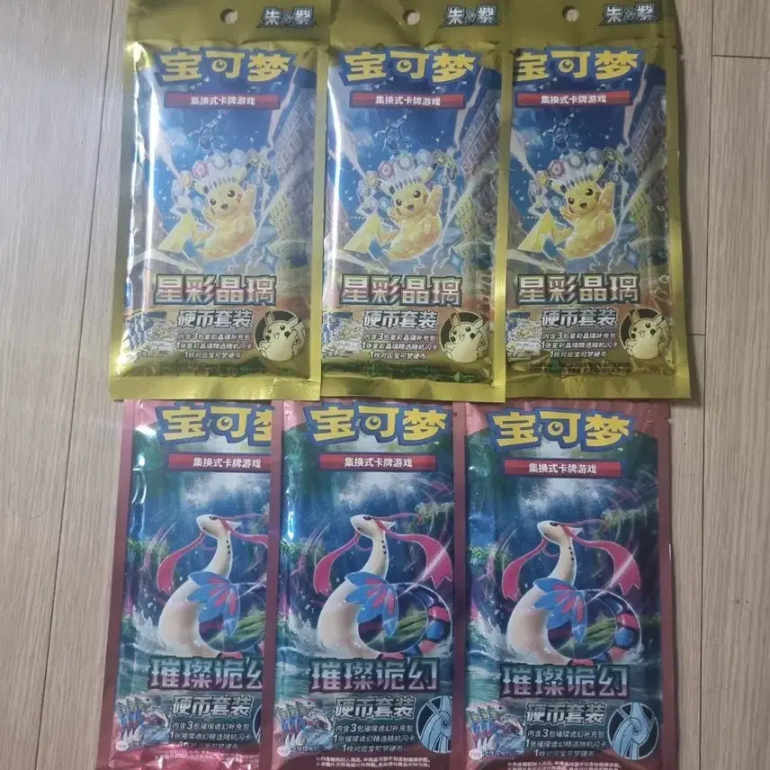 [BUNJANG] Pokemon Card Coin Pack Bundle / 포켓몬카드 중판 초전,일루전 코인 팩 총 6개