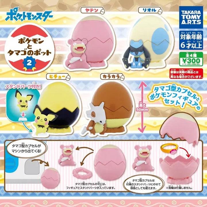[BUNJANG] Pokemon "Pokemon Friends Inside the Egg" Pikachu Gacha / 포켓몬스터 포켓몬 알 속의 포켓몬 친구들 에그 가챠 피츄