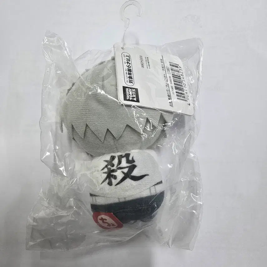 [BUNJANG] Demon Slayer Sanemi Chokkorisan Mini Town Vol. 2 Plush / (새상품)귀멸의 칼날 춋코리상,촛코리상 사네미(미니타운 2탄)