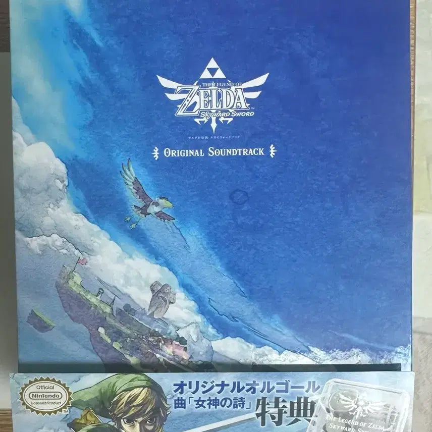 [BUNJANG] Skyward Sword OST Music Box / 스카이워드소드 ost