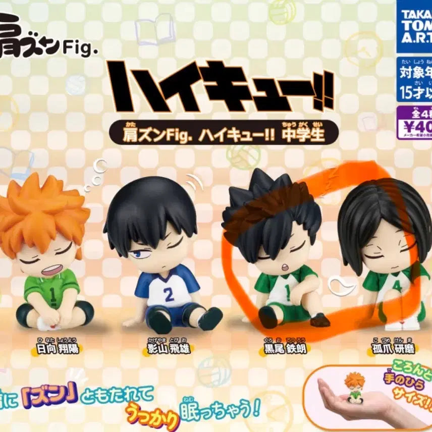 [BUNJANG] Haikyuu!! Shoulder Bump Gacha Kenma &amp; Kuroo Bundle Set / 하이큐 어깨쿵 가챠 켄마 쿠로오 일관