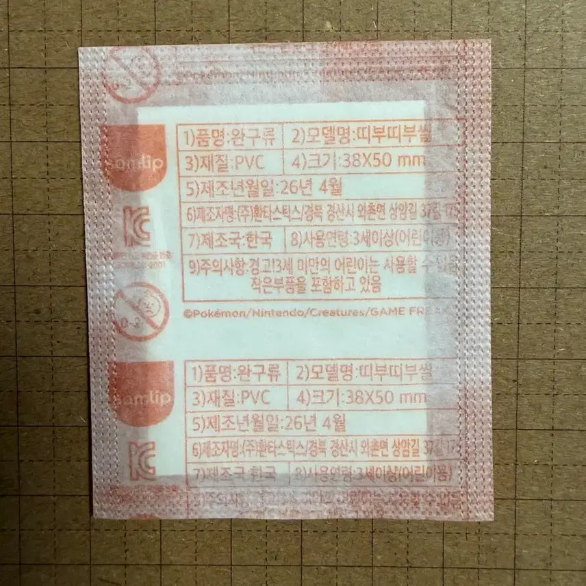 [BUNJANG] Pokemon 30th Anniversary Artwork Ttibusil Charmander Sticker / 포켓몬 30주년 아트워크 띠부씰 리자몽