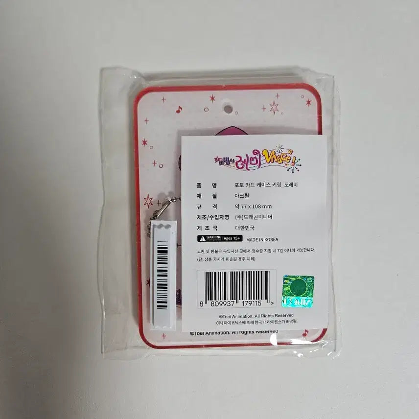[BUNJANG] Magical Doremi V Square Pop-up Cafe Remi Photocard Holder / 꼬마마법사레미 브이스퀘어 팝업 카페 MD 굿즈 레미 포토카드 홀더