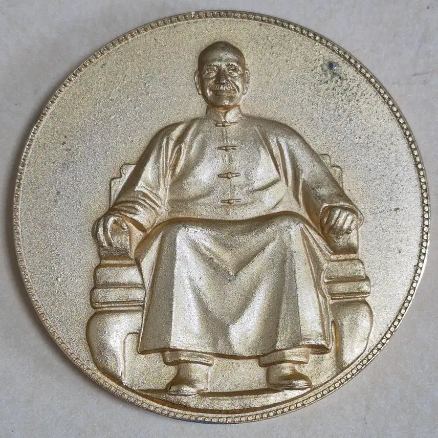 [BUNJANG] Chiang Kai-shek Memorial Hall Commemorative Medal / 대만 중정기념당 장개석 총통 낙성 대형 기념 메달