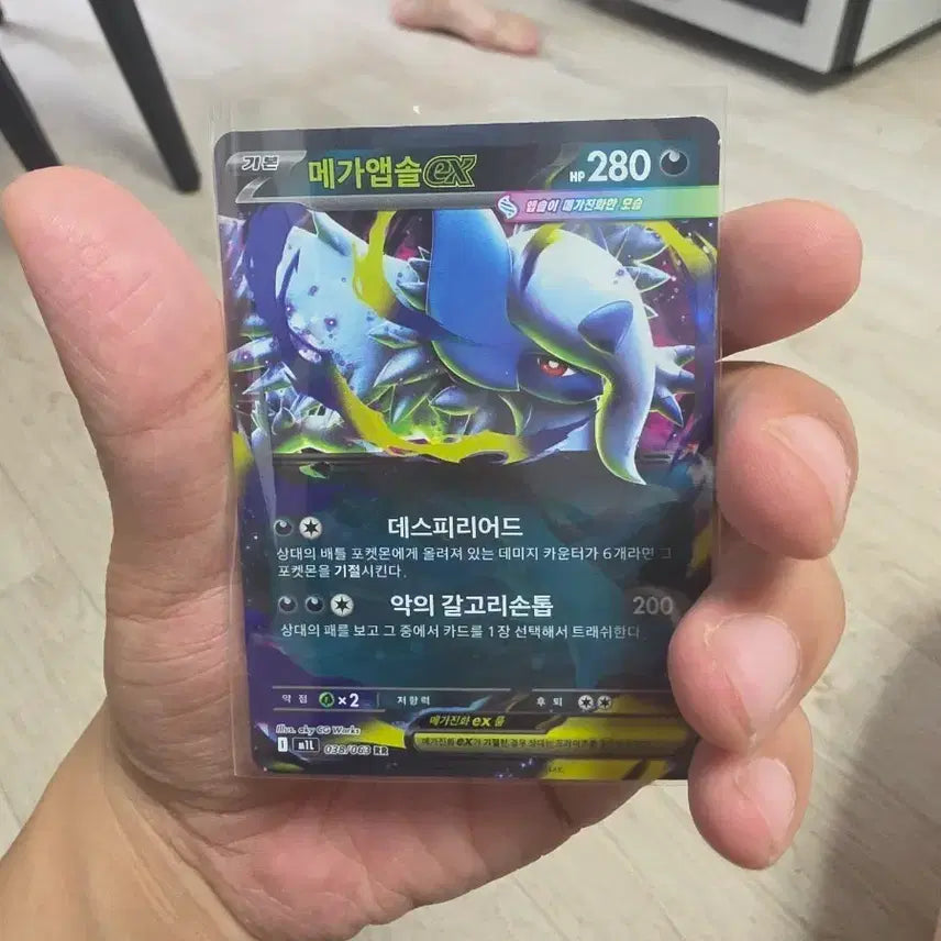 [BUNJANG] Mega Absol EX Pokemon Card / 메가앱솔 EX 포켓몬 카드