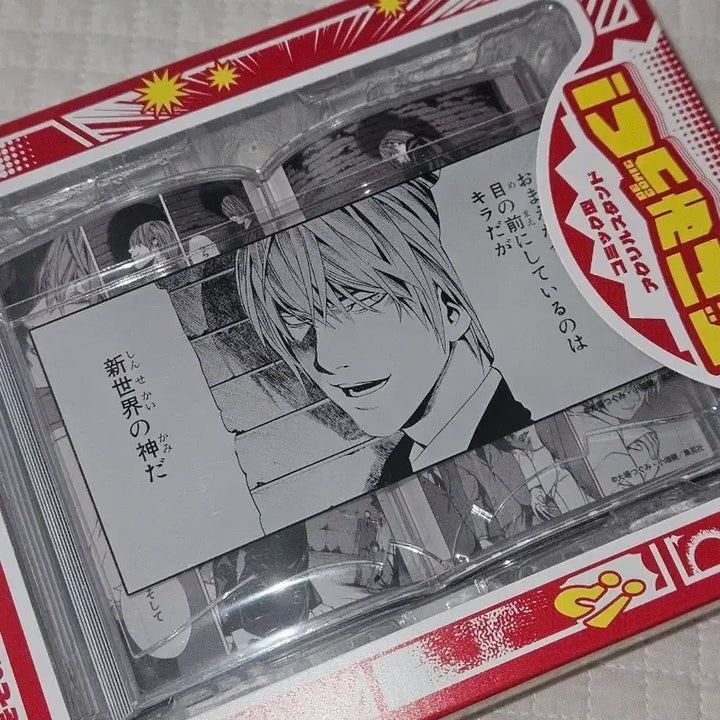 [BUNJANG] Death Note Yagami Light Comic Style Acrylic Stand (Sealed) / 미개봉 데스노트 빅카메라 코믹형 야가미 라이토 만화책 아크릴 스탠드