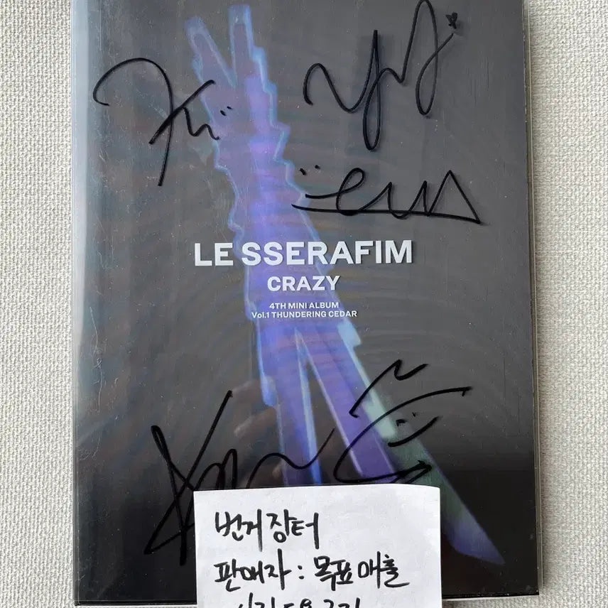 [BUNJANG] LE SSERAFIM Mini 4th Album &