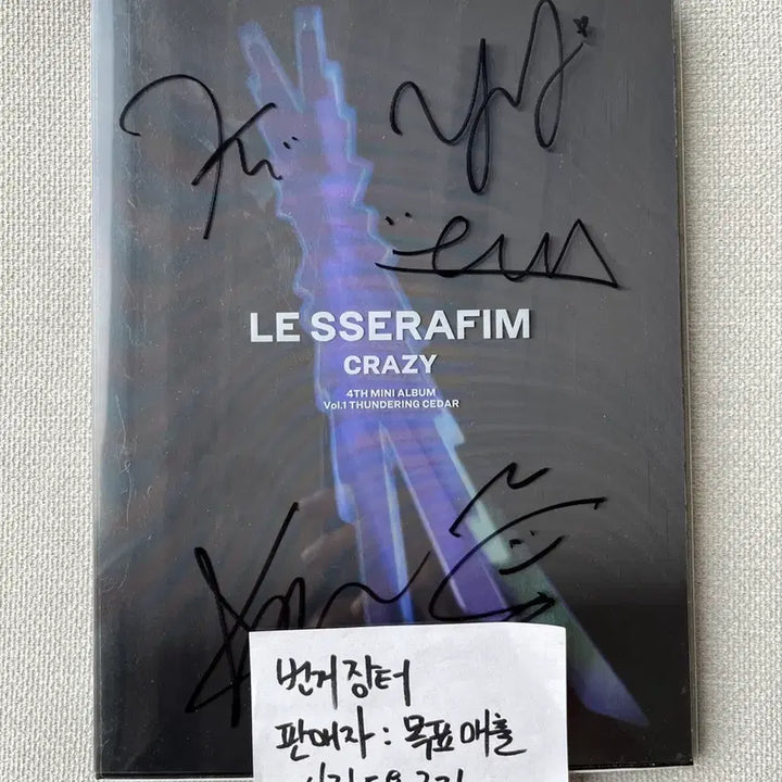 [BUNJANG] LE SSERAFIM Mini 4th Album &