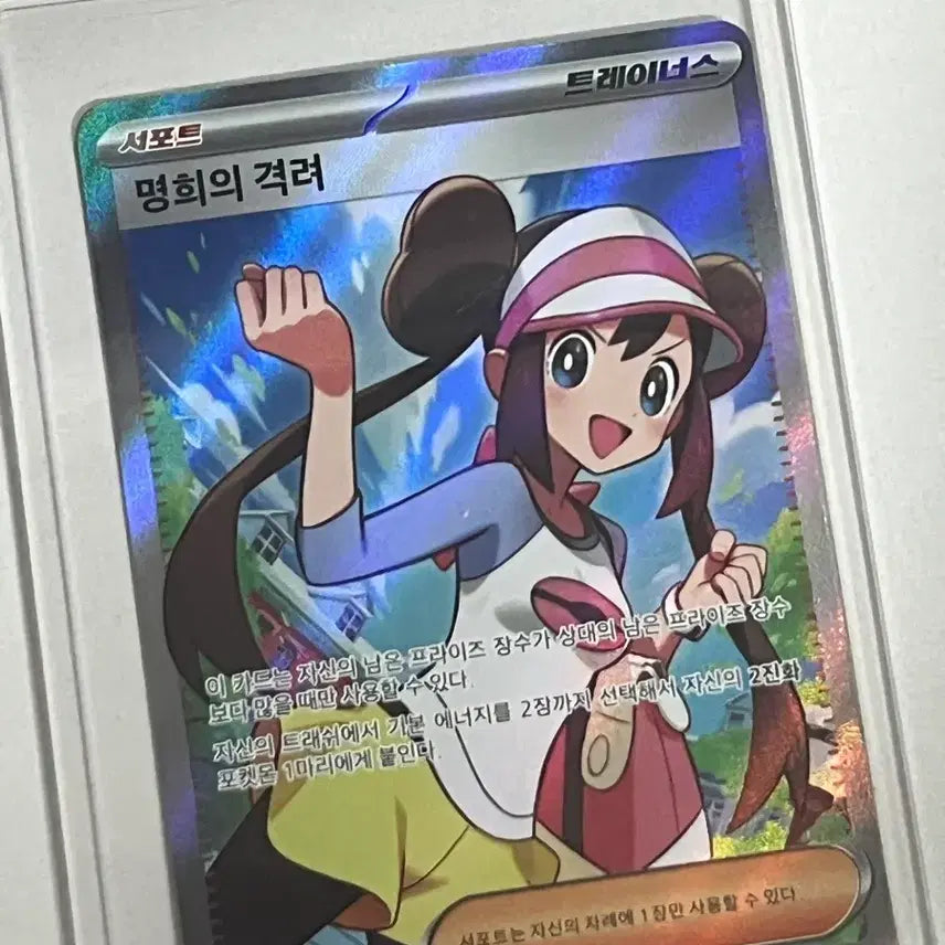 [BUNJANG] Pokemon Card "Myunghee&