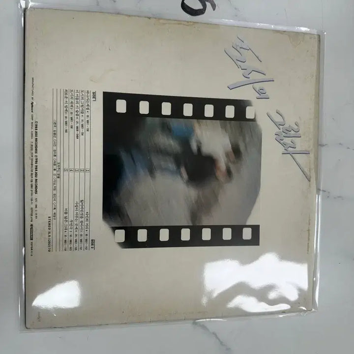 [BUNJANG] 도시의 그림자 (Dosui Geurimja) - "Departing Season" (1988) Vinyl LP / 도시의그림자 독집 떠나가는계절 타인의거리 가요LP 팝니다