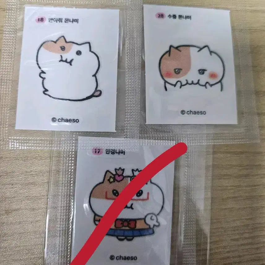 [BUNJANG] Ttibu Seal Sticker / 교환/판매)쫀냐미 띠부씰