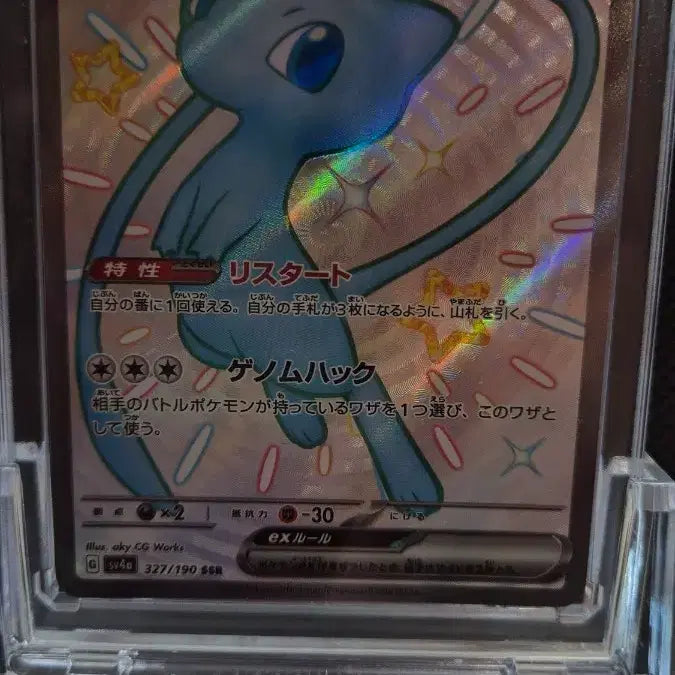 [BUNJANG] Pokemon Card Shiny Treasure Mew SSR Japanese Edition / 포켓몬카드 샤이니트레져 뮤 SSR 일판