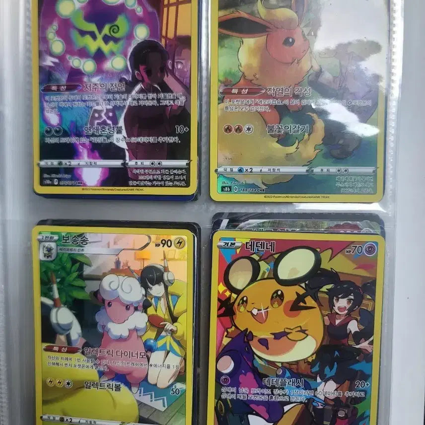 [BUNJANG] Various Rare Pokémon CHR Cards Bundle / 각종 CHR카드 팝니다