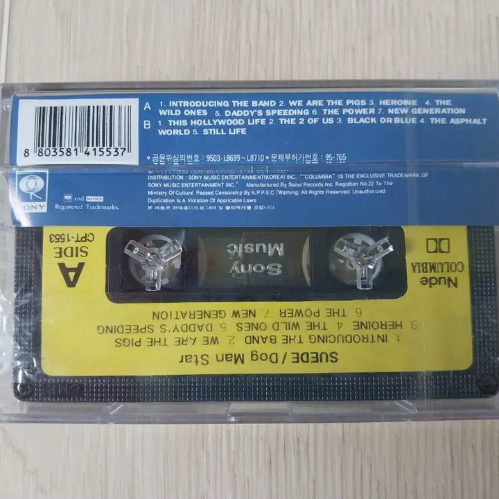 [BUNJANG] Suede Dog Man Star Unsealed Cassette Tape / 스웨이드 dog man star 미개봉 카세트 테이프