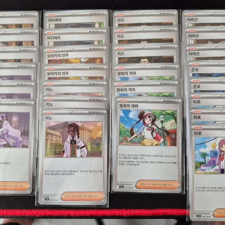 [BUNJANG] Pokemon Trainer Support Cards Bundle (27 Cards) / 