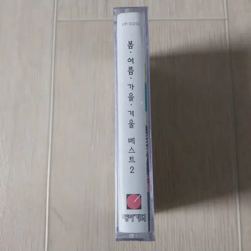 [BUNJANG] Bohemian Blue Summer Autumn Winter Best.2 Cassette Tape (Sealed) / 봄 여름 가을 겨울 Best.2 미개봉 카세트 테이프