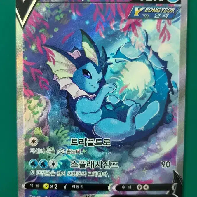 [BUNJANG] Pokemon Card Eevee Heroes Vaporeon V Special Foil SR / 포켓몬카드 이브이히어로즈 샤미드 V 특일 SR