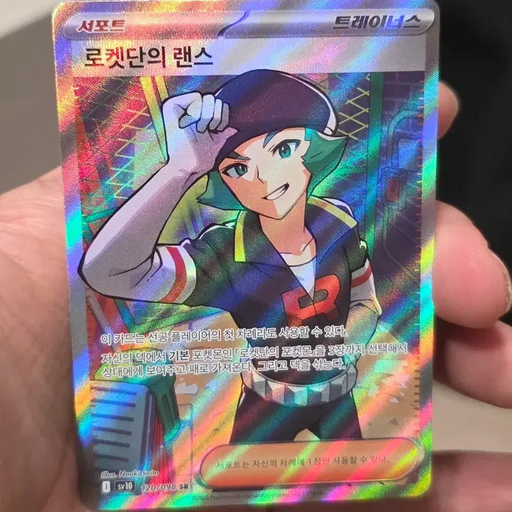 [BUNJANG] Pokemon Card Team Rocket&
