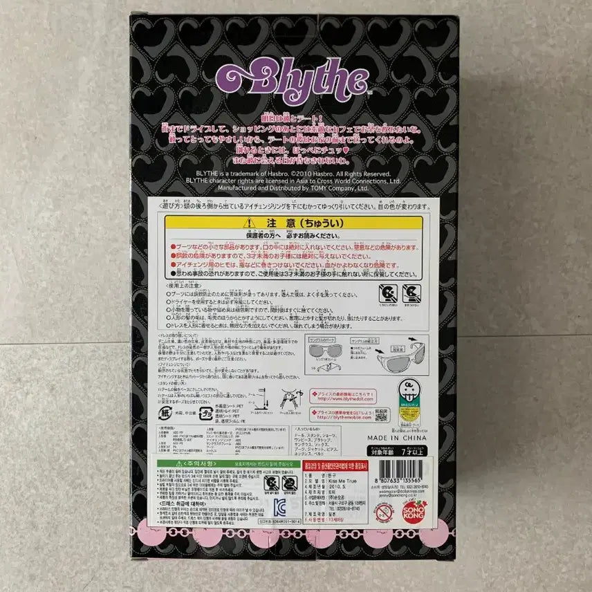 [BUNJANG] Neo Blythe Kiss Me True CWC Limited Edition (Sealed) / (미개봉)네오 브라이스 키스 미 트루 CWC 한정