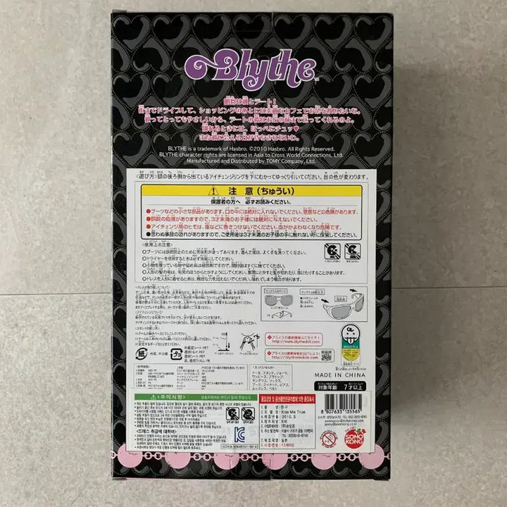 [BUNJANG] Neo Blythe Kiss Me True CWC Limited Edition (Sealed) / (미개봉)네오 브라이스 키스 미 트루 CWC 한정