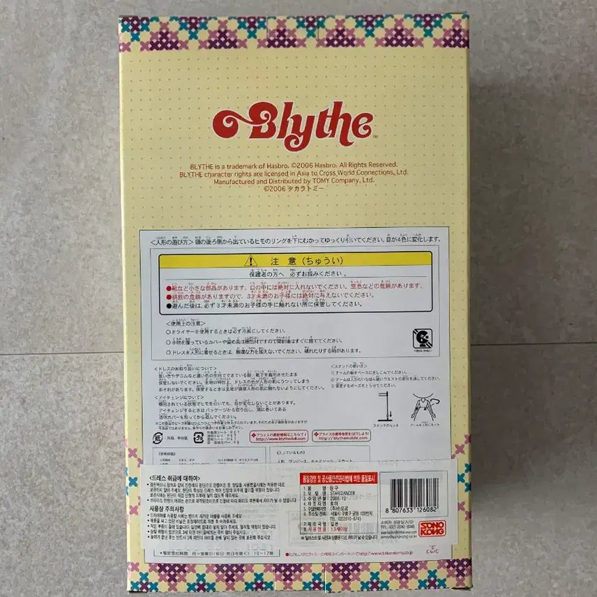 [BUNJANG] Sealed Blythe Star Dancer Doll / (미개봉)네오 브라이스 스타 댄서 네오블라이스
