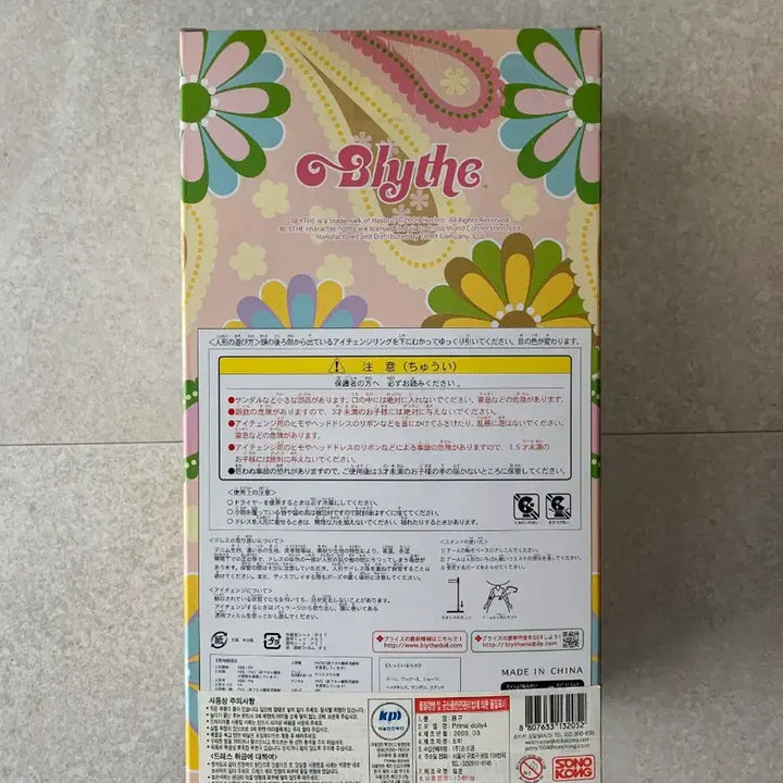 [BUNJANG] Sealed Prima Dolly Aubry Neo Blythe Doll / (미개봉)네오 브라이스 프리마돌리 오브리 네오블라이스
