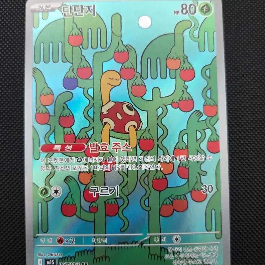 [BUNJANG] Pokemon Card Unown AR / 포켓몬 카드 단단지 AR