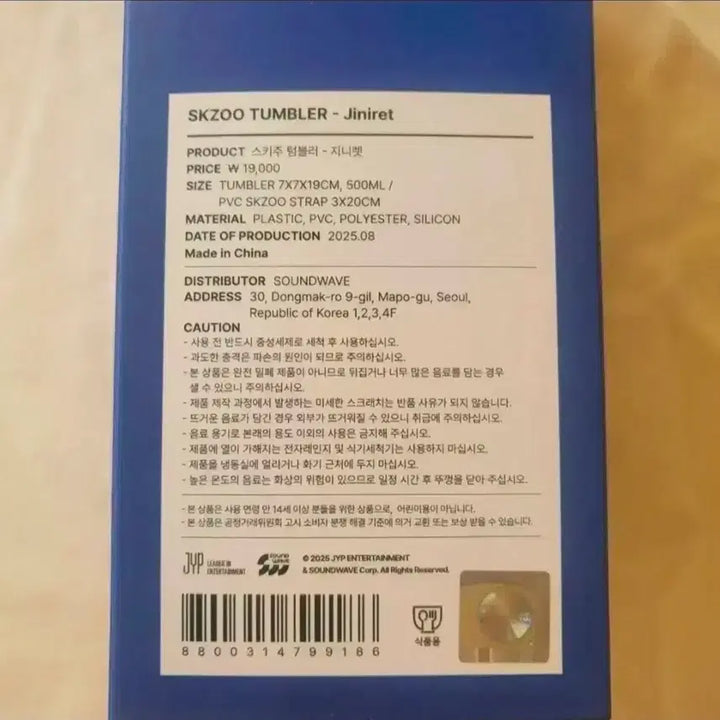 [BUNJANG] Stray Kids SKZOO Jiniret Tumbler (Sealed) / 미개봉) 스트레이키즈 스키즈 SKZOO 텀블러 - 지니렛