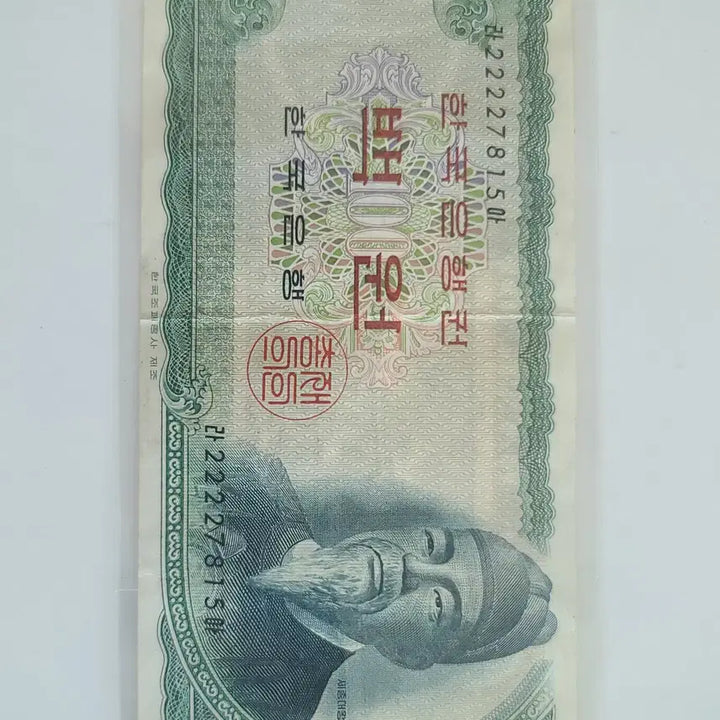 [BUNJANG] 100 Won Old Korean Banknote / 구권 100원 지폐 판매합니다