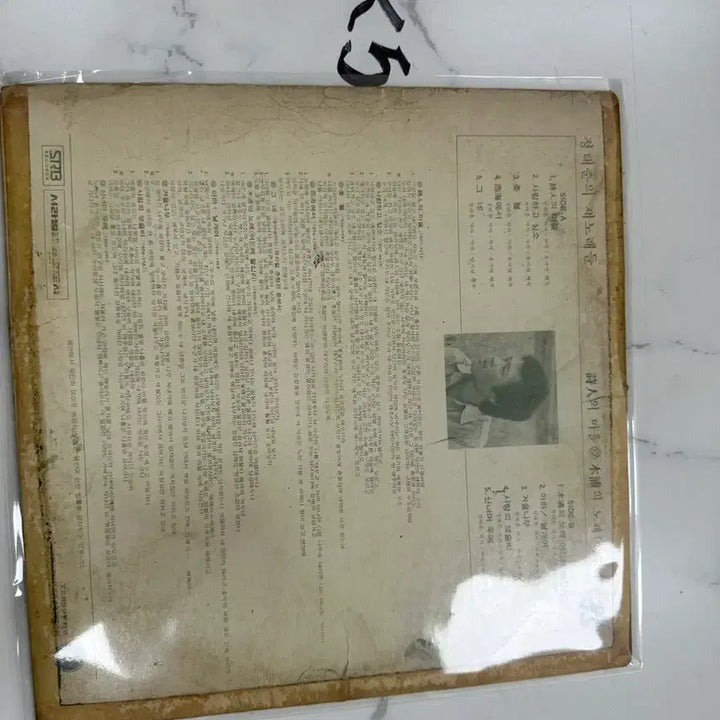 [BUNJANG] Jeong Tae Chun "Sihuinui Maeul" 1978 Seorabeol First Press LP / 희귀 빈티지 정태춘 1집 - 시인의 마을 1978 서라벌초판 팝니다