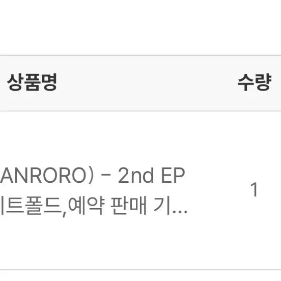 [BUNJANG] Hanlolo Jip LP / 한로로 집 LP