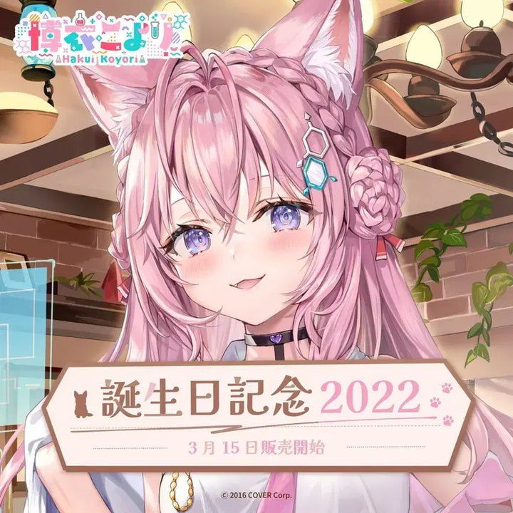 [BUNJANG] Hololive Hakui Koyori 2022 Birthday Celebration Goods Set (Autographed Poster Card) / 홀로라이브 하쿠이 코요리 2022 생일기념 굿즈세트 판매합니다(친필싸인)
