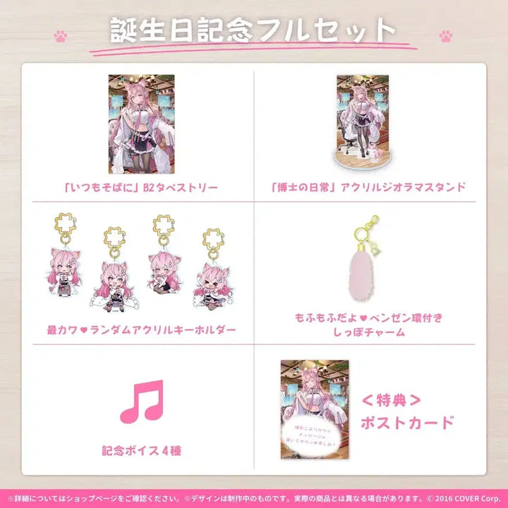 [BUNJANG] Hololive Hakui Koyori 2022 Birthday Celebration Goods Set (Autographed Poster Card) / 홀로라이브 하쿠이 코요리 2022 생일기념 굿즈세트 판매합니다(친필싸인)