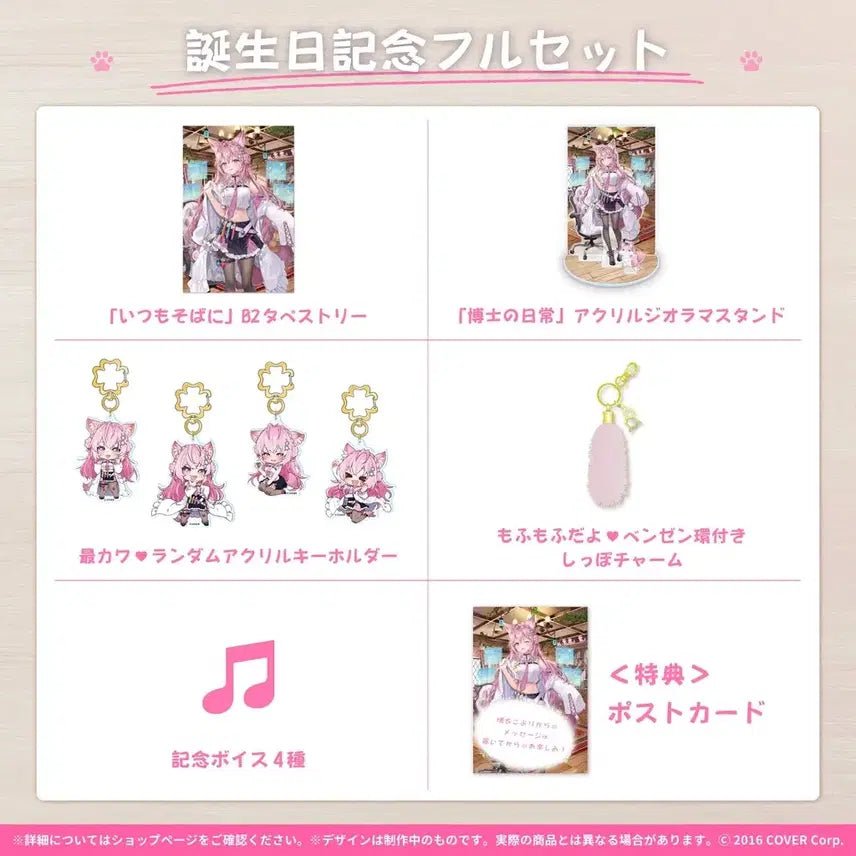 [BUNJANG] Hololive Hakui Koyori 2022 Birthday Celebration Goods Set (Autographed Poster Card) / 홀로라이브 하쿠이 코요리 2022 생일기념 굿즈세트 판매합니다(친필싸인)