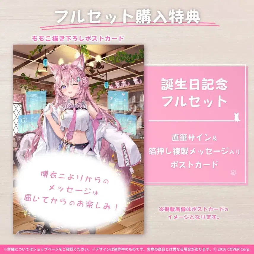 [BUNJANG] Hololive Hakui Koyori 2022 Birthday Celebration Goods Set (Autographed Poster Card) / 홀로라이브 하쿠이 코요리 2022 생일기념 굿즈세트 판매합니다(친필싸인)