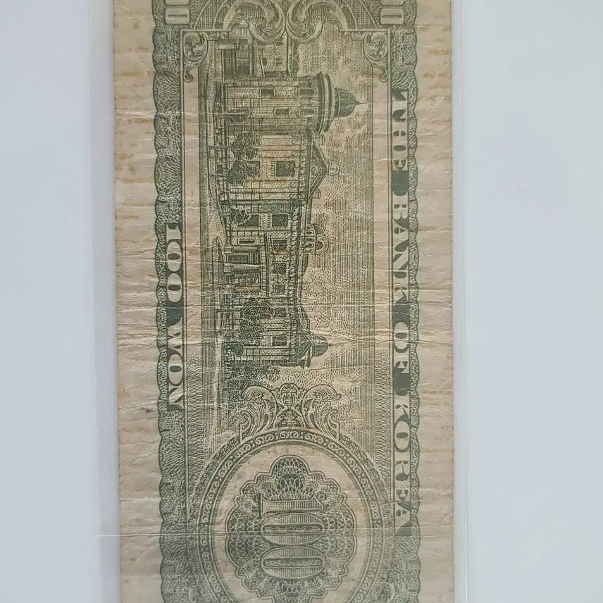 [BUNJANG] Old Korean 100 Won Banknote / 구권 100원 지폐