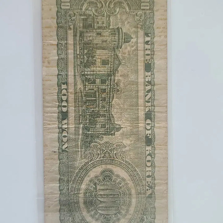 [BUNJANG] Old Korean 100 Won Banknote / 구권 100원 지폐