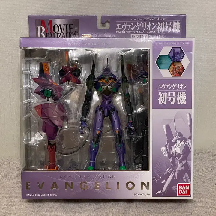 [BUNJANG] Evangelion Unit-01 Movie Realization Action Figure / 에반게리온 초호기 무비 리얼라이제이션