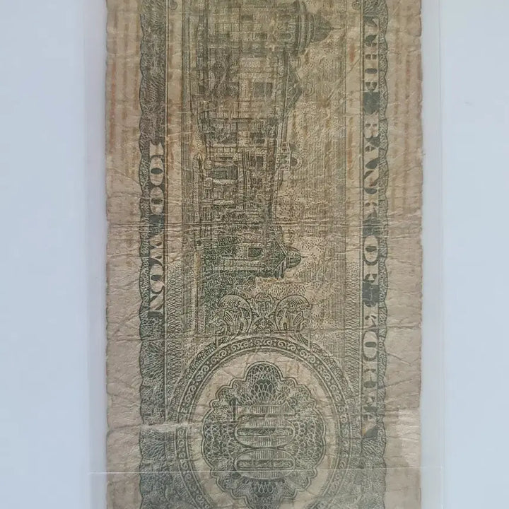 [BUNJANG] Old 100 Won Banknote / 구권 100원 지폐
