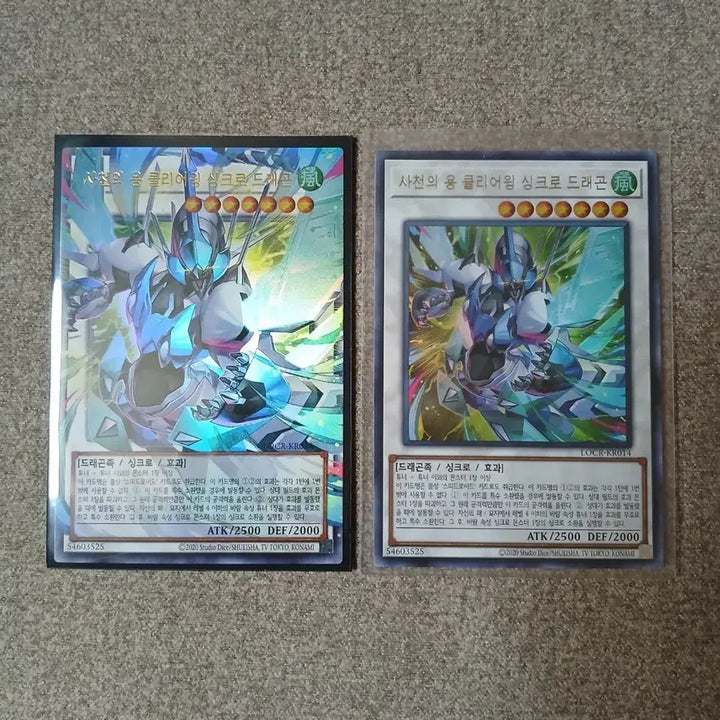[BUNJANG] Yu-Gi-Oh! Clear Wing Synchro Dragon &amp; Galaxy-Eyes Photon Dragon Change Over / 유희왕 사천의 용 클리어윙 싱크로 + 갤럭시아이즈 포톤 체인지 오버울레