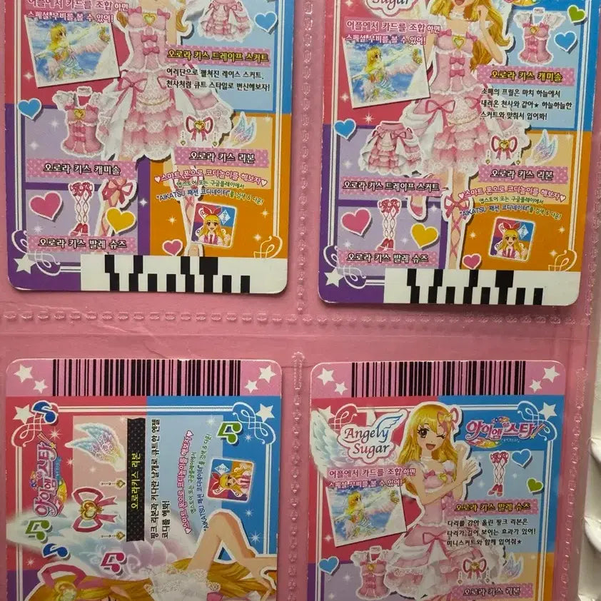 [BUNJANG] Aikatsu! Aurora Kiss Full Set Card / 아이엠스타 아이카츠 오로라 키스 풀셋 한판
