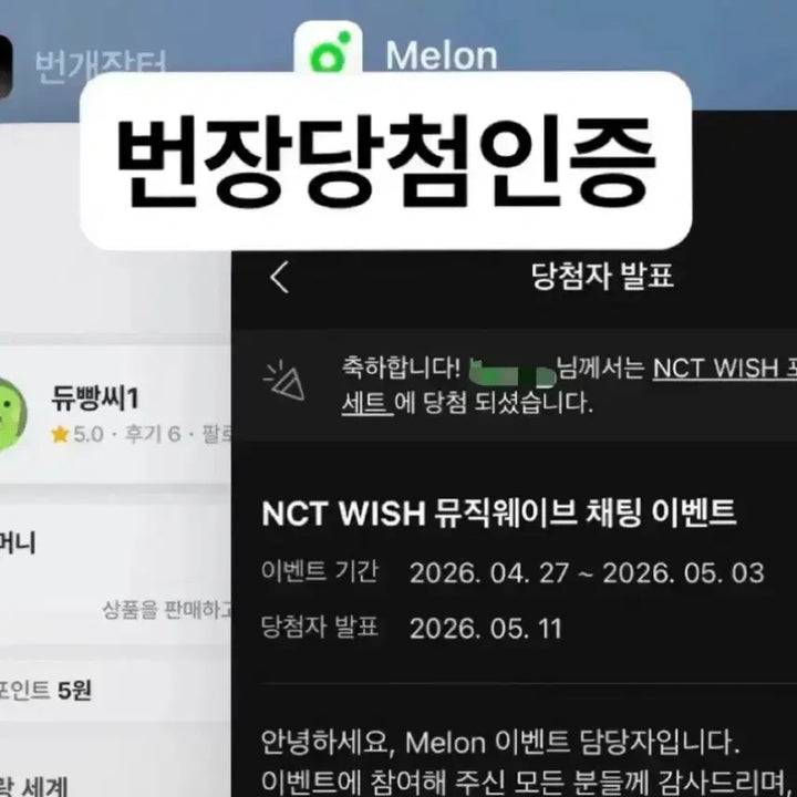 [BUNJANG] NCT WISH Jaehee Animal Pajamas Photocard / 엔시티위시 위시 nctwish 팬미팅 팬미 멜론 뮤직웨이브 뮤웨 퍼리포카 재희 jaehee 포카